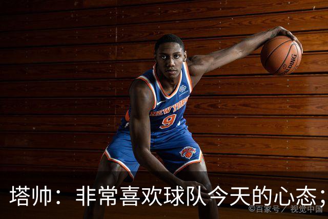 塔帅：非常喜欢球队今天的心态；加布里埃尔的表现不可思议