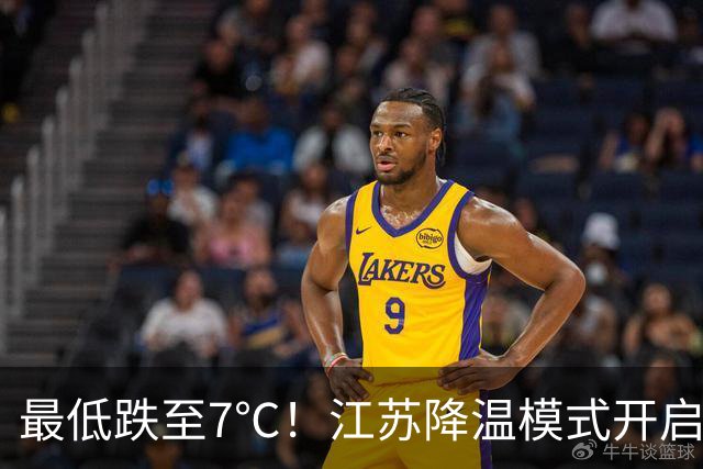 最低跌至7℃！江苏降温模式开启，还有阵雨来打卡
