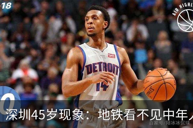 深圳45岁现象：地铁看不见中年人，不代表他们消失了