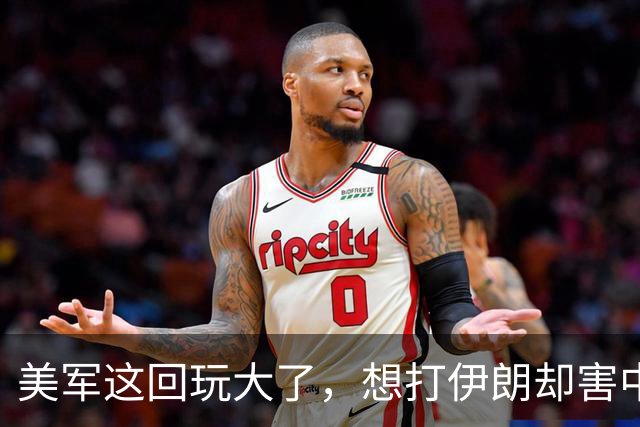 美军这回玩大了，想打伊朗却害中国项目，解放军会以此借口出兵吗
