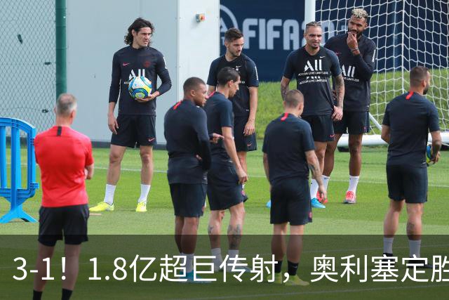 3-1！1.8亿超巨传射，奥利塞定胜局，凯恩失良机，拜仁客场奏凯